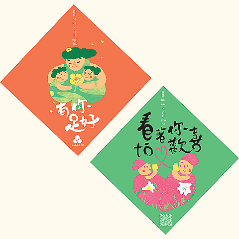 人本新春好話斗方